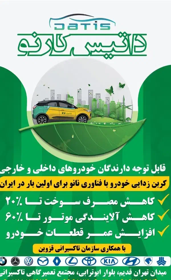 کربن زدایی خودرو|خدمات موتور و ماشین|قزوین, |دیوار