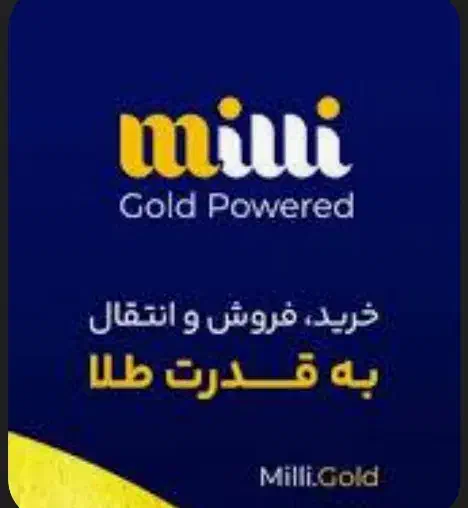میلی طلا پول دربیار|فعالیت داوطلبانه|مشهد, ادیب نیشابوری (شهرک غرب)|دیوار