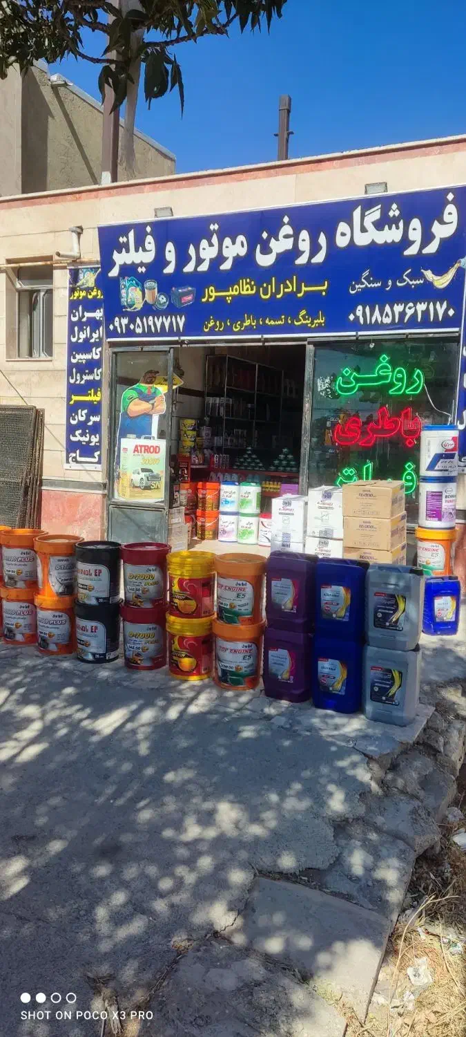 فروشگاه|خدمات موتور و ماشین|بیجار, |دیوار