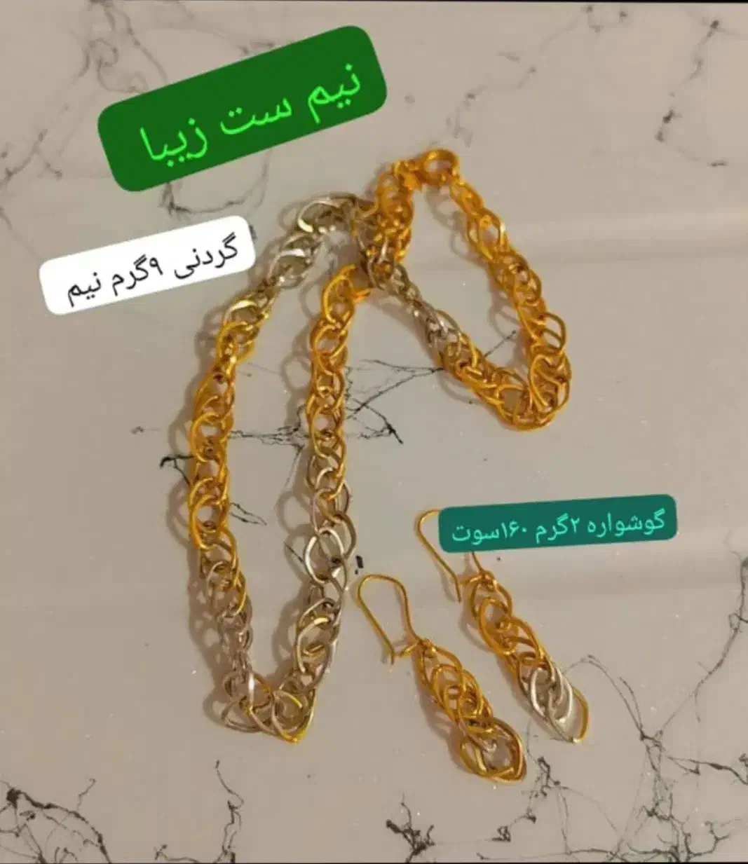 طلادست دوم درحدنو|جواهرات|رامهرمز, |دیوار