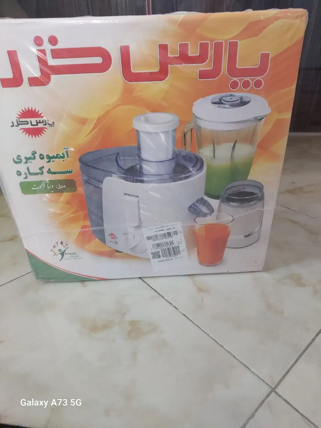 آبمیوه گیر پارس خزر کاملا نو داخل کارتنه باز نشده|آبمیوه‌گیر و آب‌مرکبات‌گیر|نورآباد, |دیوار