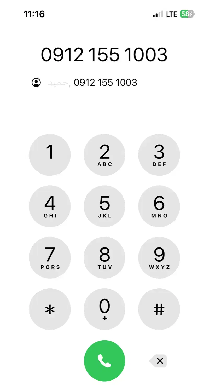 خط 09121551003|سیم‌کارت|تهران, باغ خزانه|دیوار