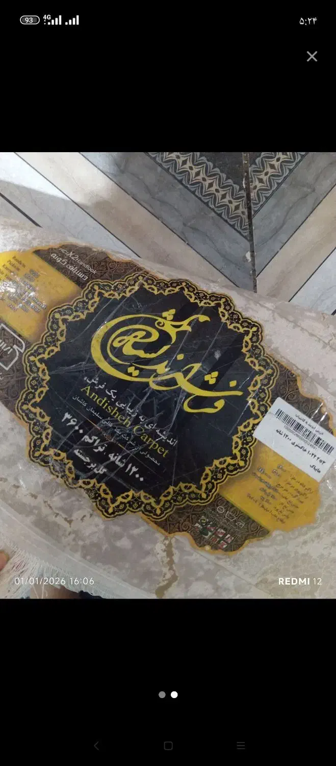 فرش۶متری ۱۲۰۰شانه تراکم۳۶۰۰|فرش|زابل, |دیوار