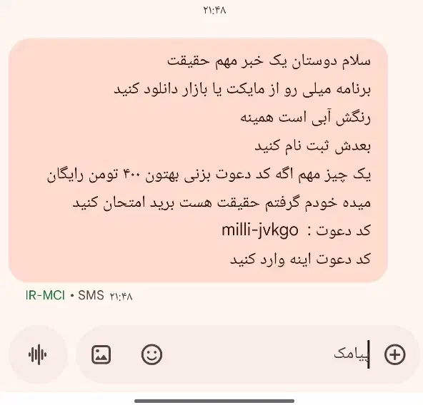 400 تومن رایگان|کارت هدیه و تخفیف|چابهار, |دیوار