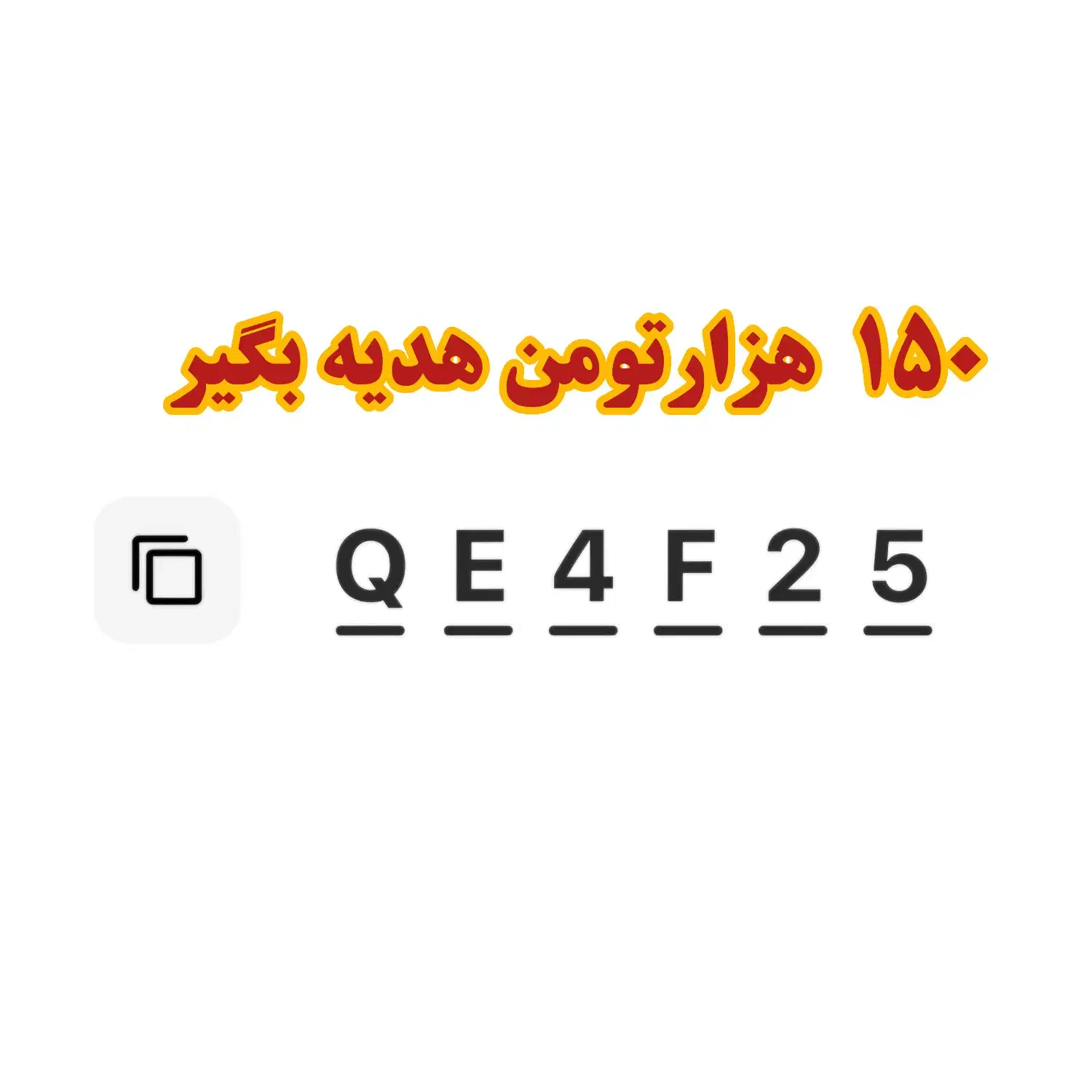 کد ویپاد منو بزن 150 هزار تومن بگیر|کارت هدیه و تخفیف|تهران, سعادت‌آباد|دیوار