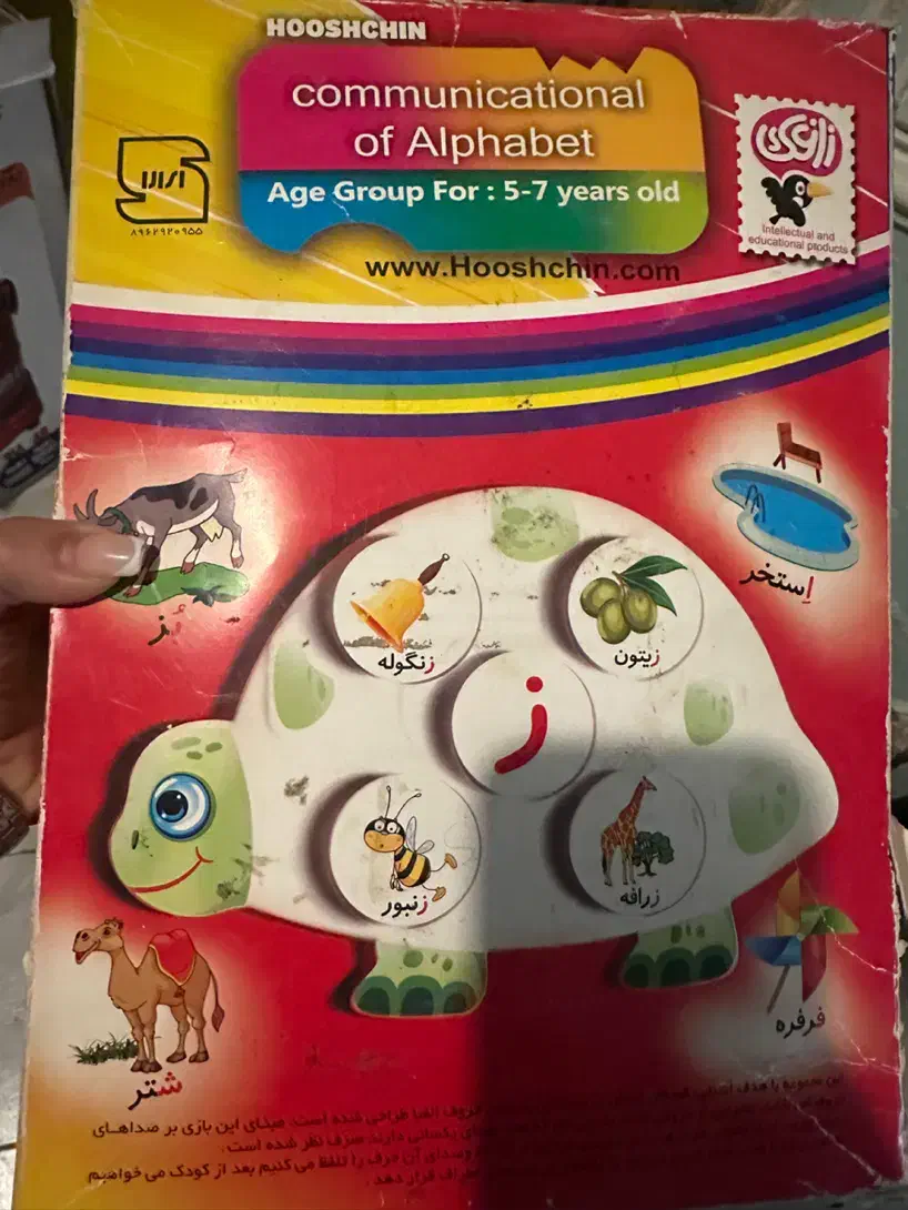 بازی فکری|اسباب‌‌بازی|تهران, نیروی هوایی (پیروزی)|دیوار