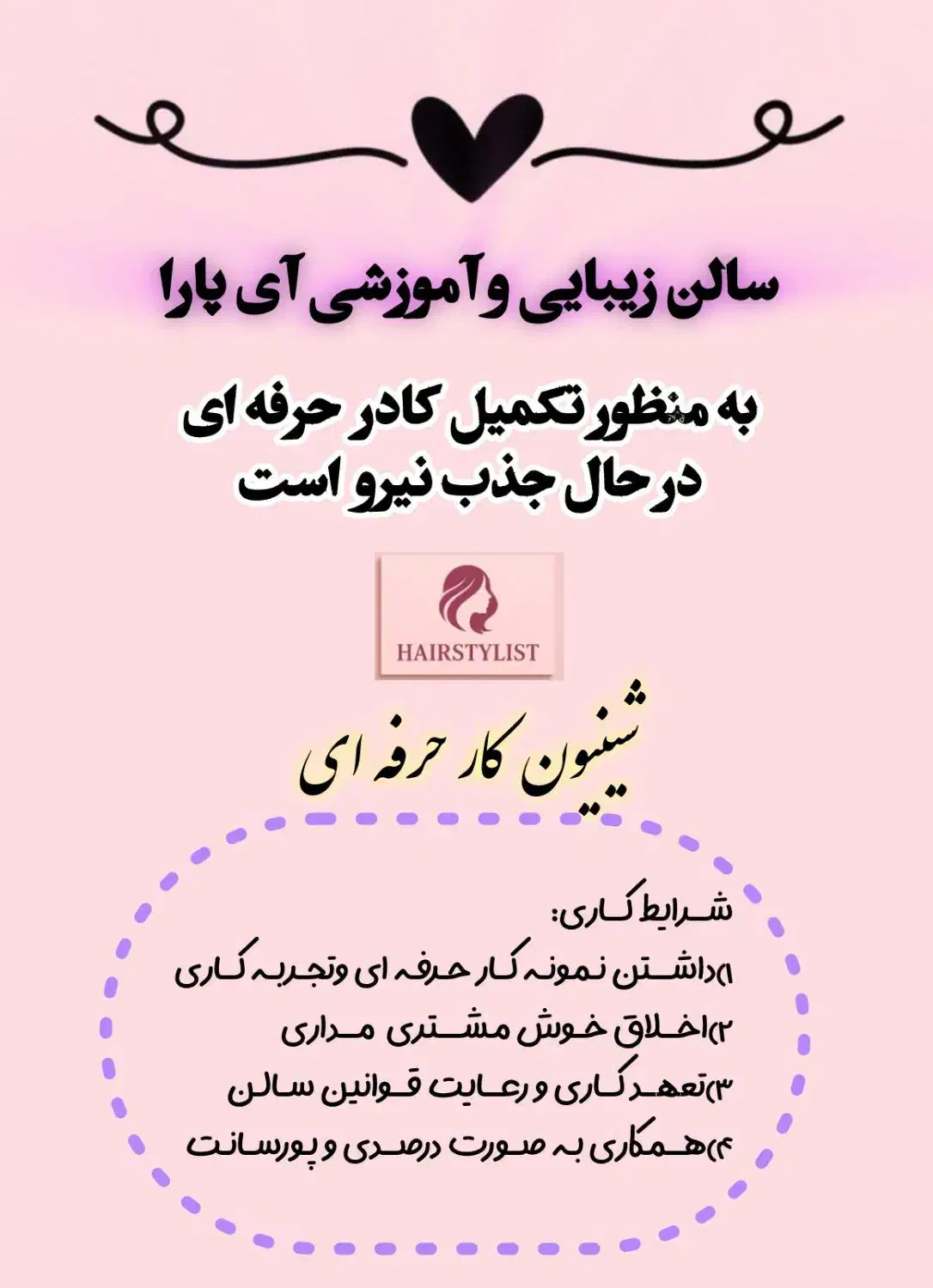 ثبت نام در کلاسهای آموزشی آی پارا|خدمات آموزشی|سراب, |دیوار