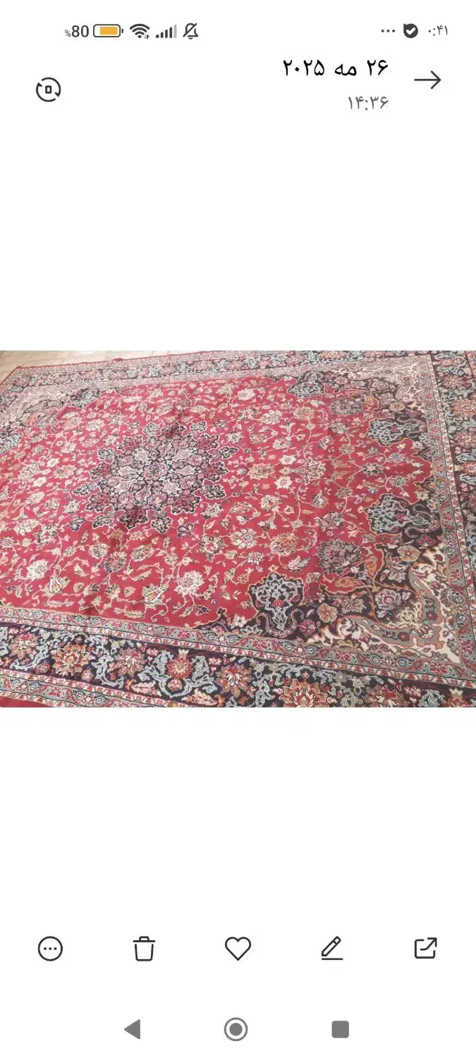 فرش|فرش|قرچک, مهدیه|دیوار