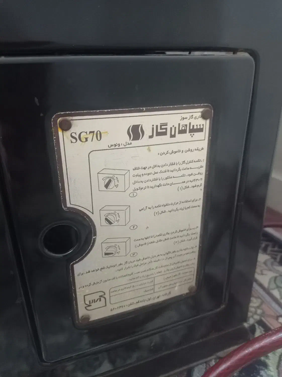 بخاری گازی سپاهان گاز|بخاری، هیتر، شومینه|اهواز, معین زاده|دیوار