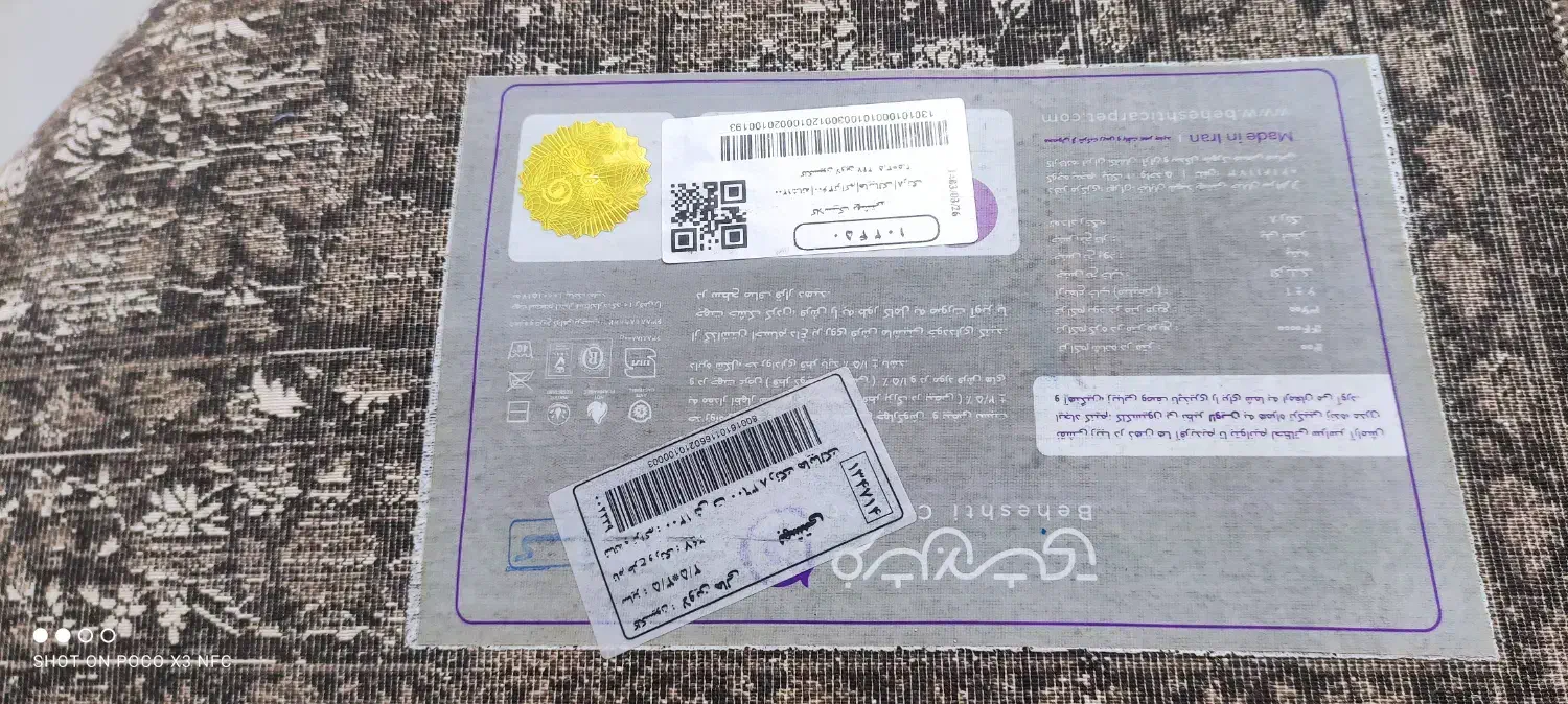 فرش نو و تازه|فرش|قروه, |دیوار