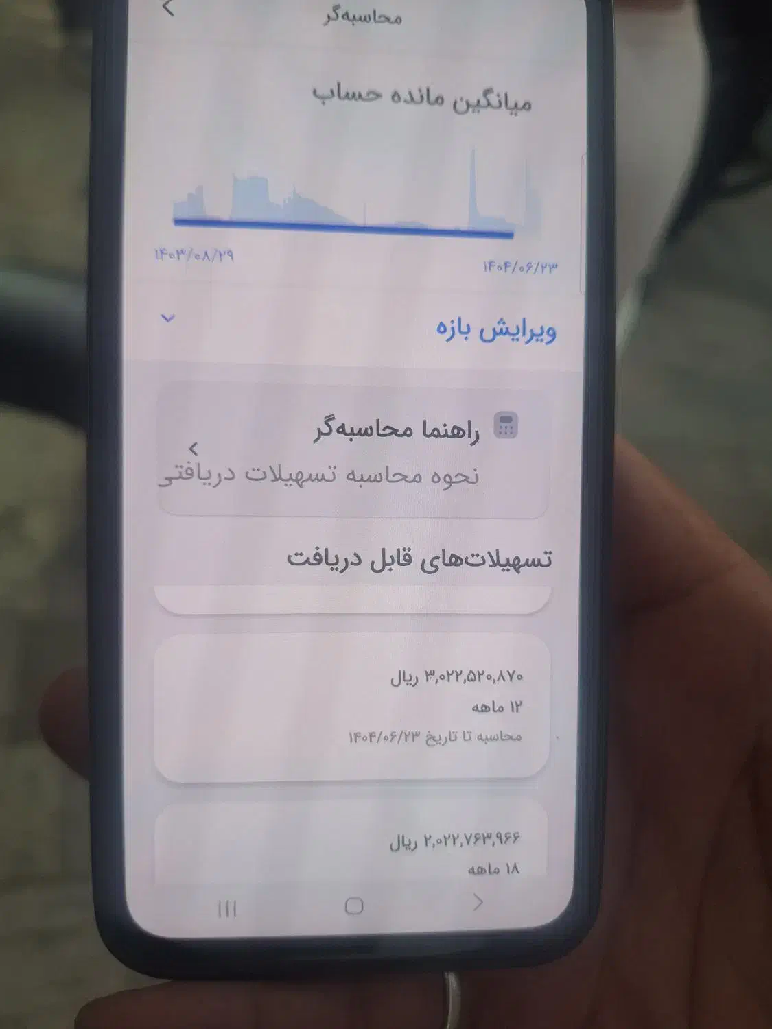 وام ۳۰۰تومان بانک ملی بدون سود|بلیت|قم, انصار‌الحسین|دیوار
