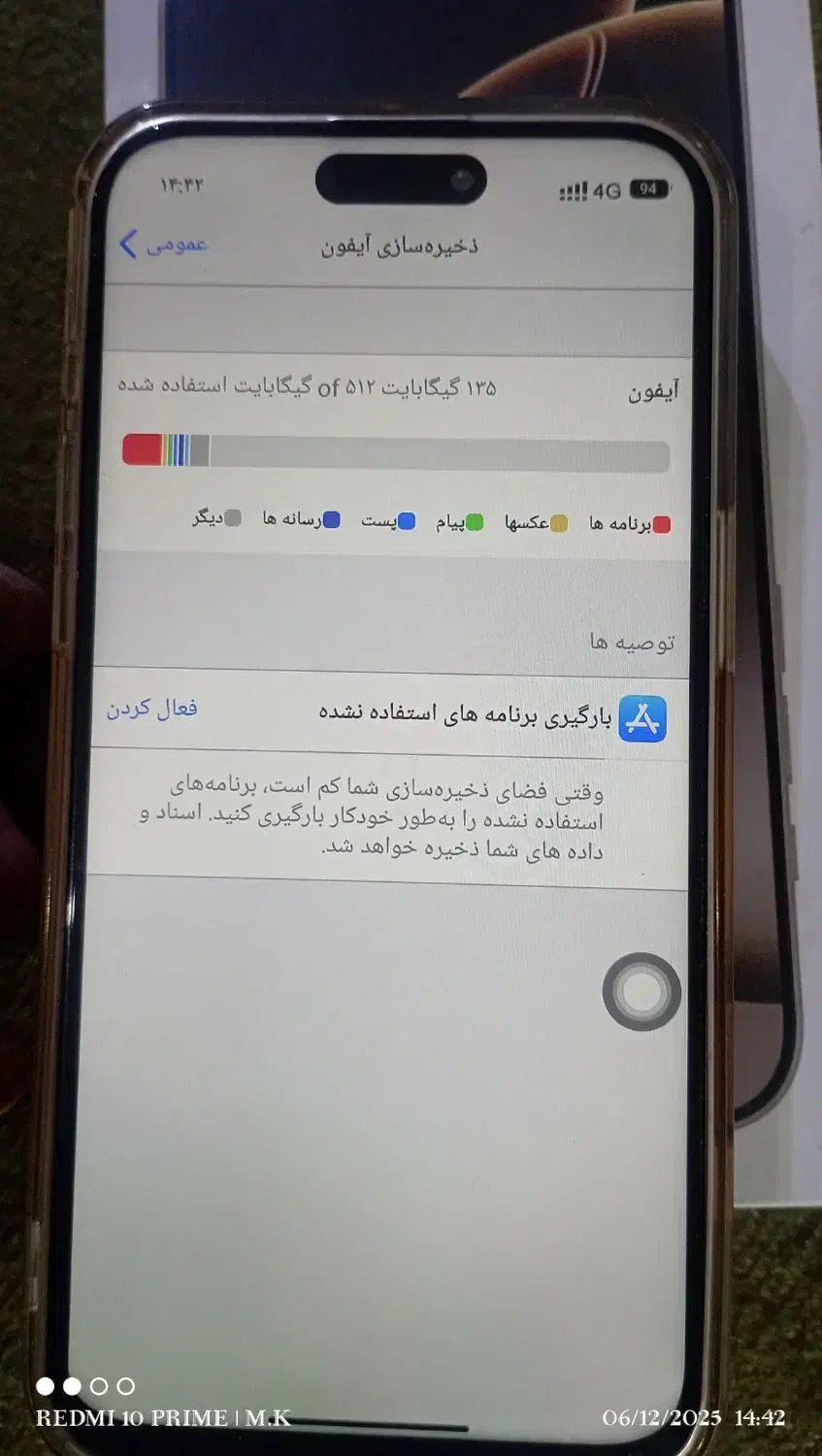 آیفن ۱۵پرومکس طرح اصلی فول کپی|موبایل|داراب, |دیوار