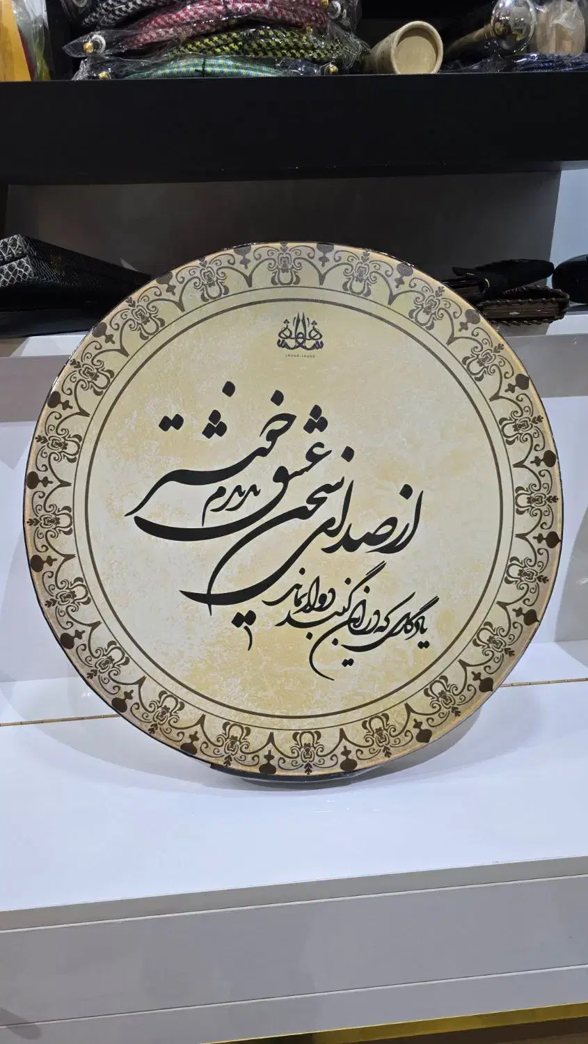 دف کودک و نوجوان شاهو سما خانقاهی دربندی|سازهای سنتی|تهران, ستارخان|دیوار