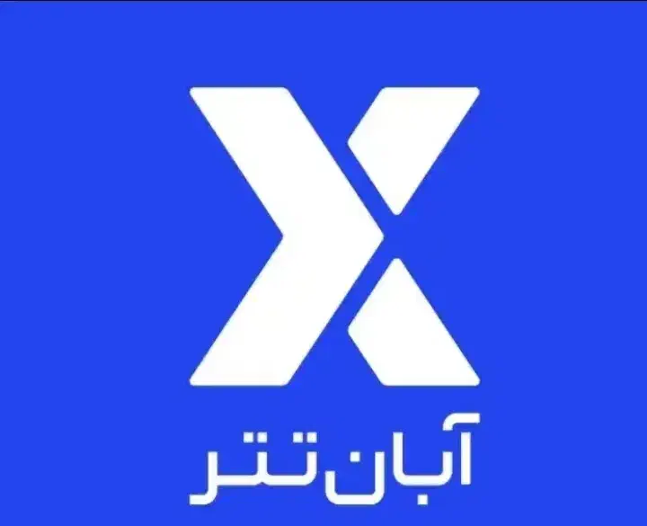 آبان تتر ۳۳۰ هزار هدیه|کارت هدیه و تخفیف|خرمآباد, |دیوار