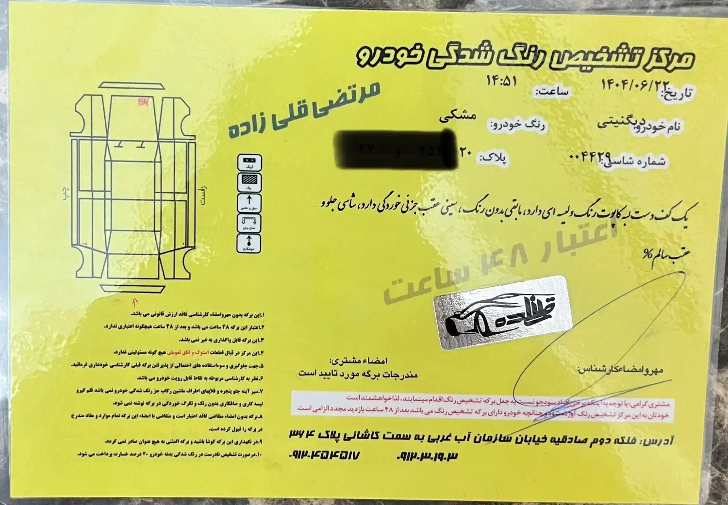 دیگنیتی پرستیژ ۱۴۰۳|خودرو سواری و وانت|تهران, باغ فیض|دیوار