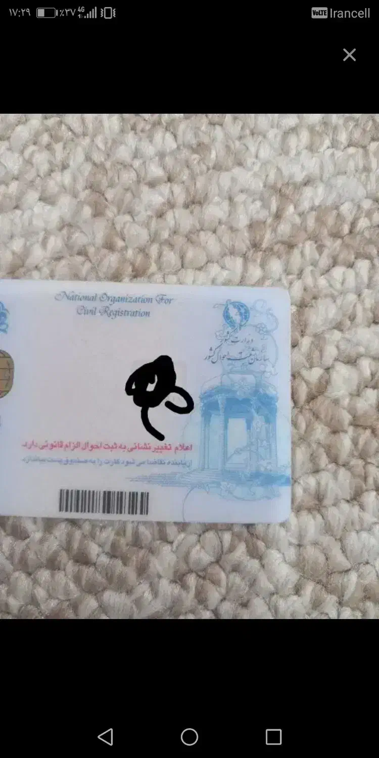 گمشده|اشیا|رامهرمز, |دیوار