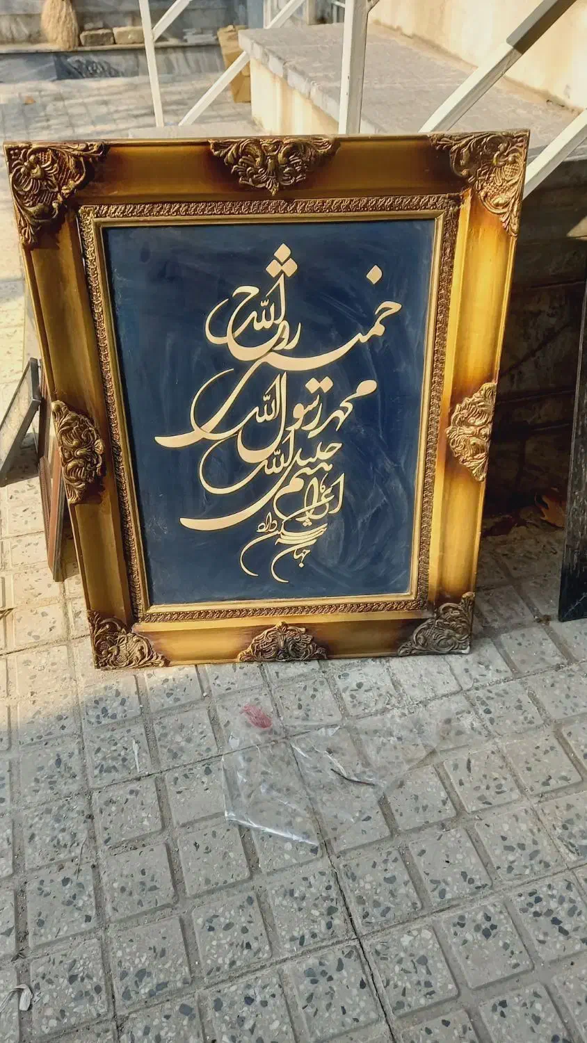 قاب و تابلوهای زیبا و قرآنی|تابلو، نقاشی، عکس|ملایر, |دیوار