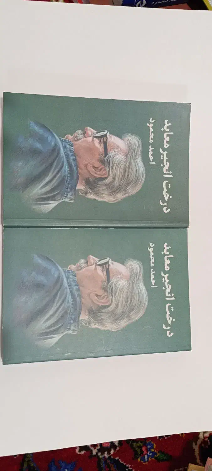 کتاب|کتاب و مجله ادبی|تهران, کوی بیمه|دیوار