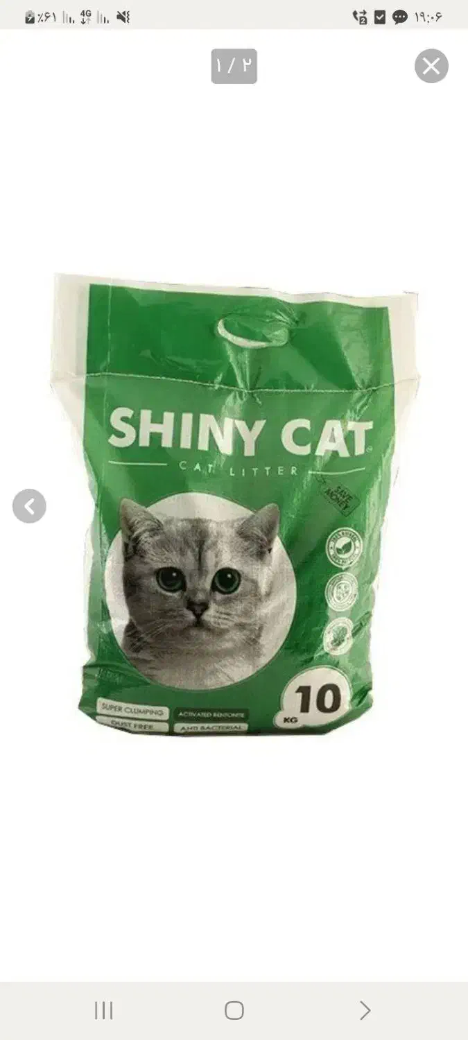 یه بسته خاک گربه|لوازم جانبی حیوانات|یاسوج, |دیوار