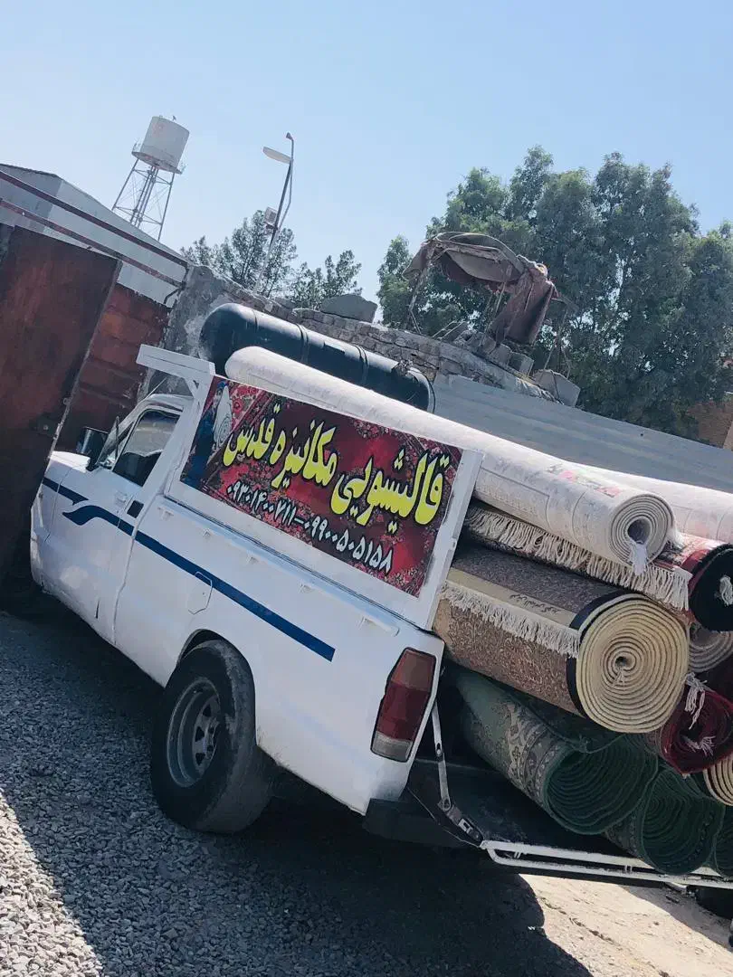 قالیشویی قدس شستشوی(صددرصد تضمینی|خدمات نظافت|زاهدان, |دیوار