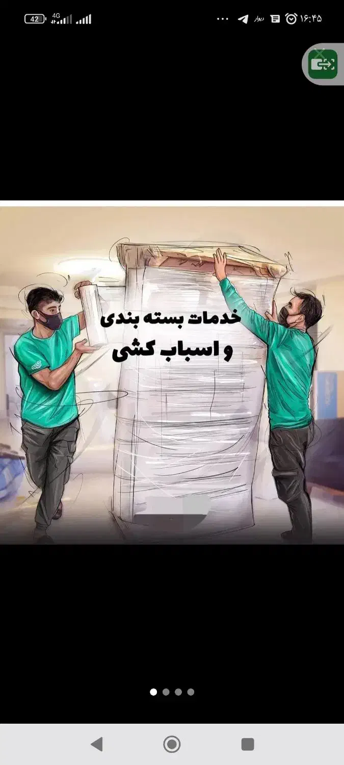 باربری صیادبار خاور اسباب‌کشی کارگر اثاث کشی|خدمات حمل و نقل|مشهد, الهیه|دیوار