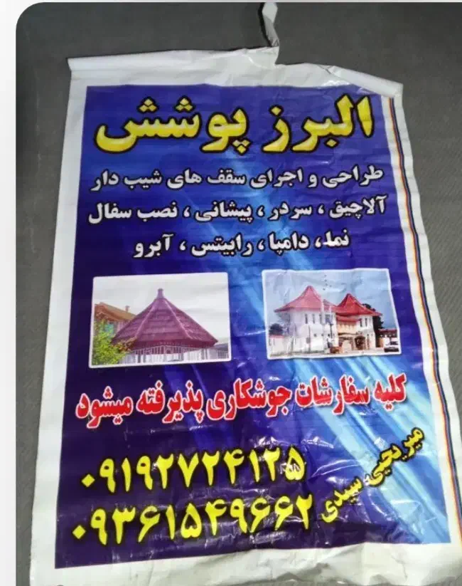 جوشکار سیار|خدمات پیشه و مهارت|ماسال, |دیوار