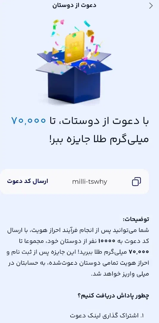 بیا میلی گلد و جایزه نقد ببر|کارت هدیه و تخفیف|یاسوج, |دیوار