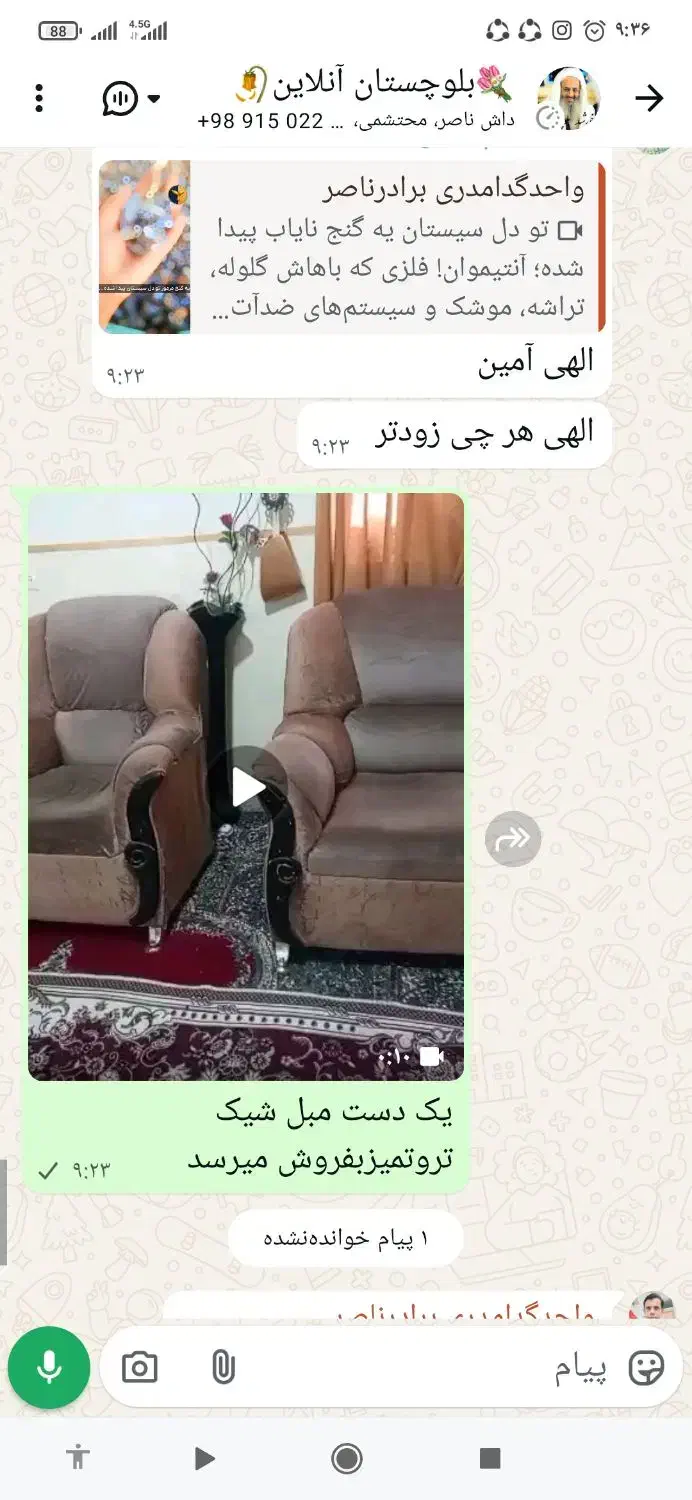 یک دست مبل  چهارتکه|مبلمان خانگی و میز عسلی|مهرستان, |دیوار