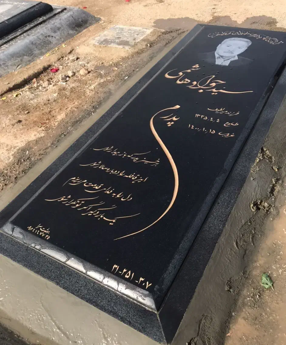 سنگ قبر گرانیت مشکی مدل ۹۹۹|عمده‌فروشی|تهران, چیتگر شمالی|دیوار