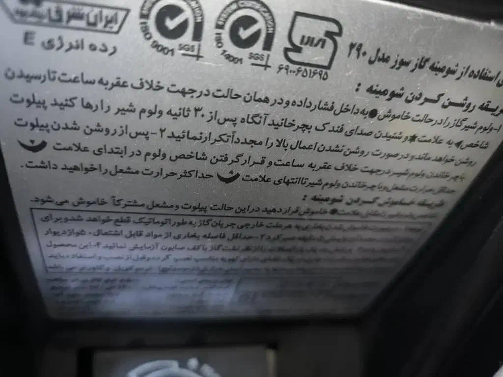 بخاری طرح شومینه کاملا نو|بخاری، هیتر، شومینه|قم, نیروگاه|دیوار