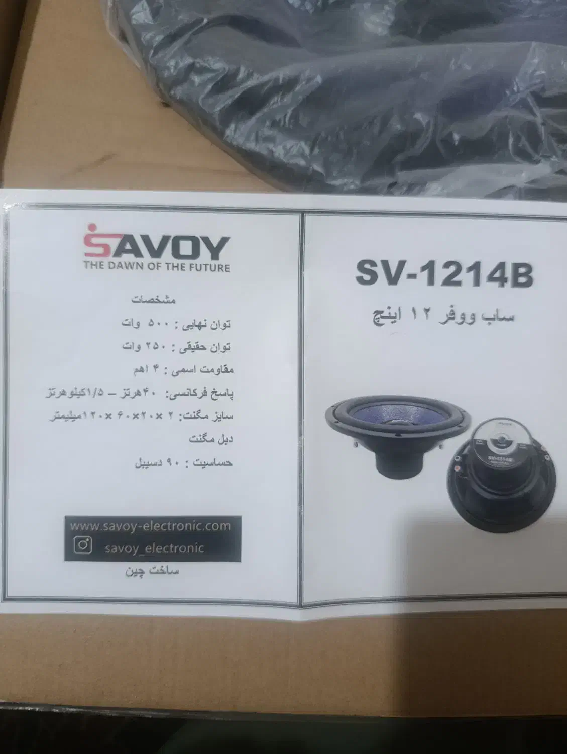 ساب آمپیلی زبط سوپر تیویتر|قطعات یدکی و لوازم جانبی|صحنه, |دیوار