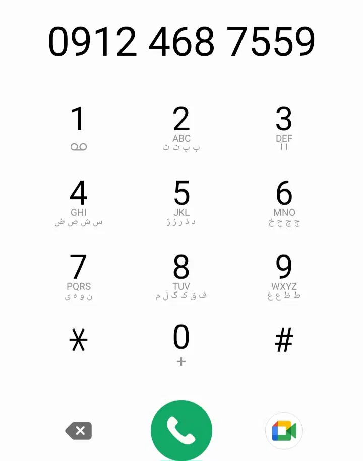 ۹۱۲کد۴|سیمکارت|تهران, فردوس|دیوار