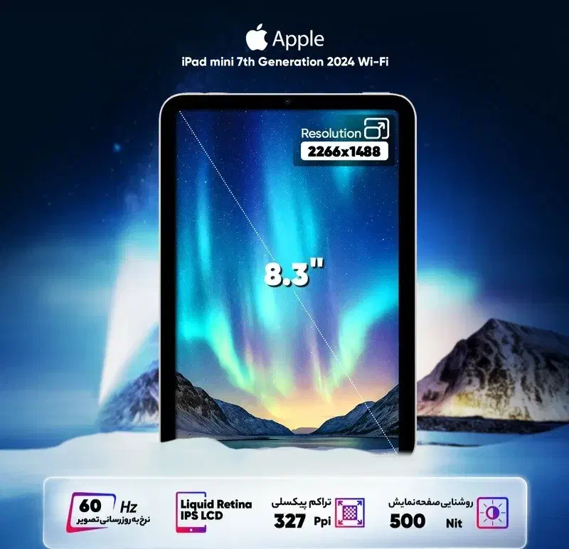 ipad mini 7 128 (A17 Pro)|تبلت|تهران, دکتر هوشیار|دیوار