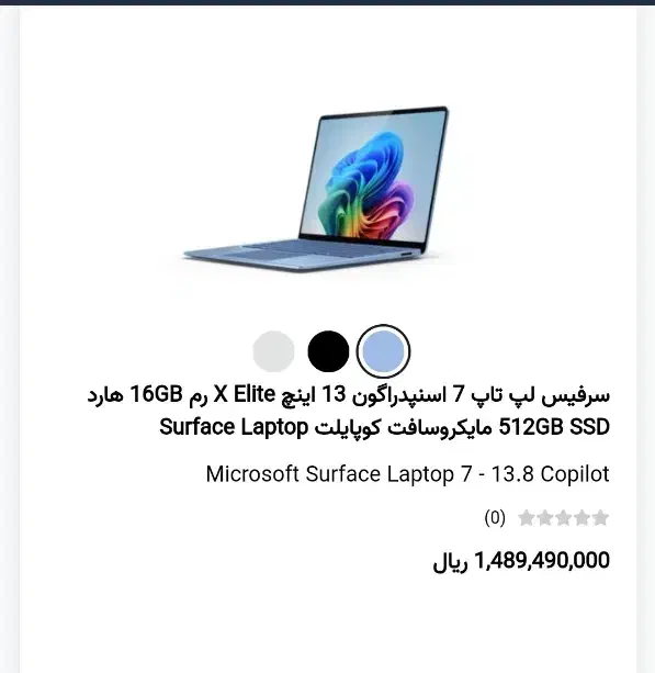 سورفیس لپ تاپ 7 x elait|رایانه همراه|ارومیه, |دیوار