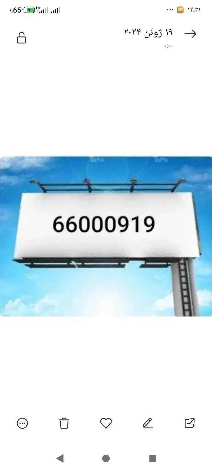 خط ثابت رند66000919|تلفن رومیزی|تهران, طرشت|دیوار