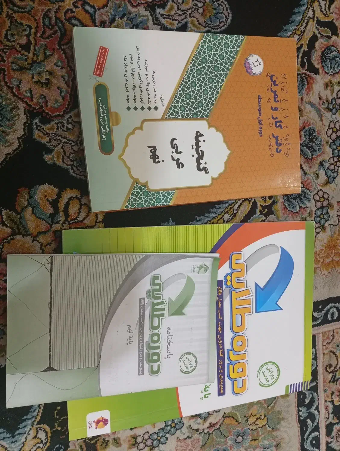 کتاب نمونه سوال و گنجینه عربی نهم|کتاب و مجله آموزشی|تبریز, |دیوار