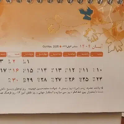 نیازمند حسابدار حرفه ای آقا|استخدام مالی، حسابداری، حقوقی|زاهدان, |دیوار