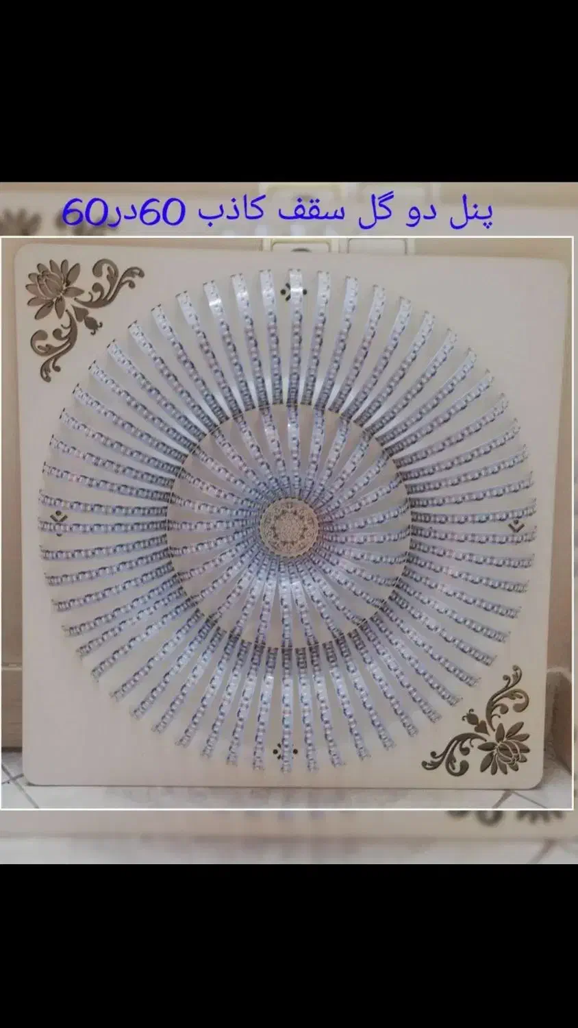 ال ای دی کم مصرف و پر نور|لامپ و چراغ|سبزوار, قائم|دیوار