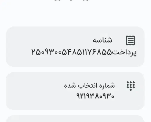 سیم کارت رایتل رند|سیم‌کارت|یاسوج, |دیوار