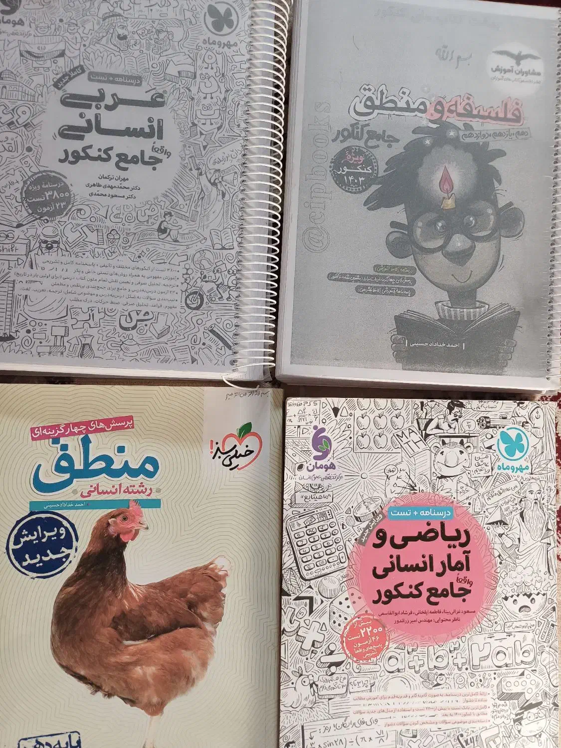 کتاب تست و نهایی|کتاب و مجله آموزشی|تکاب, |دیوار