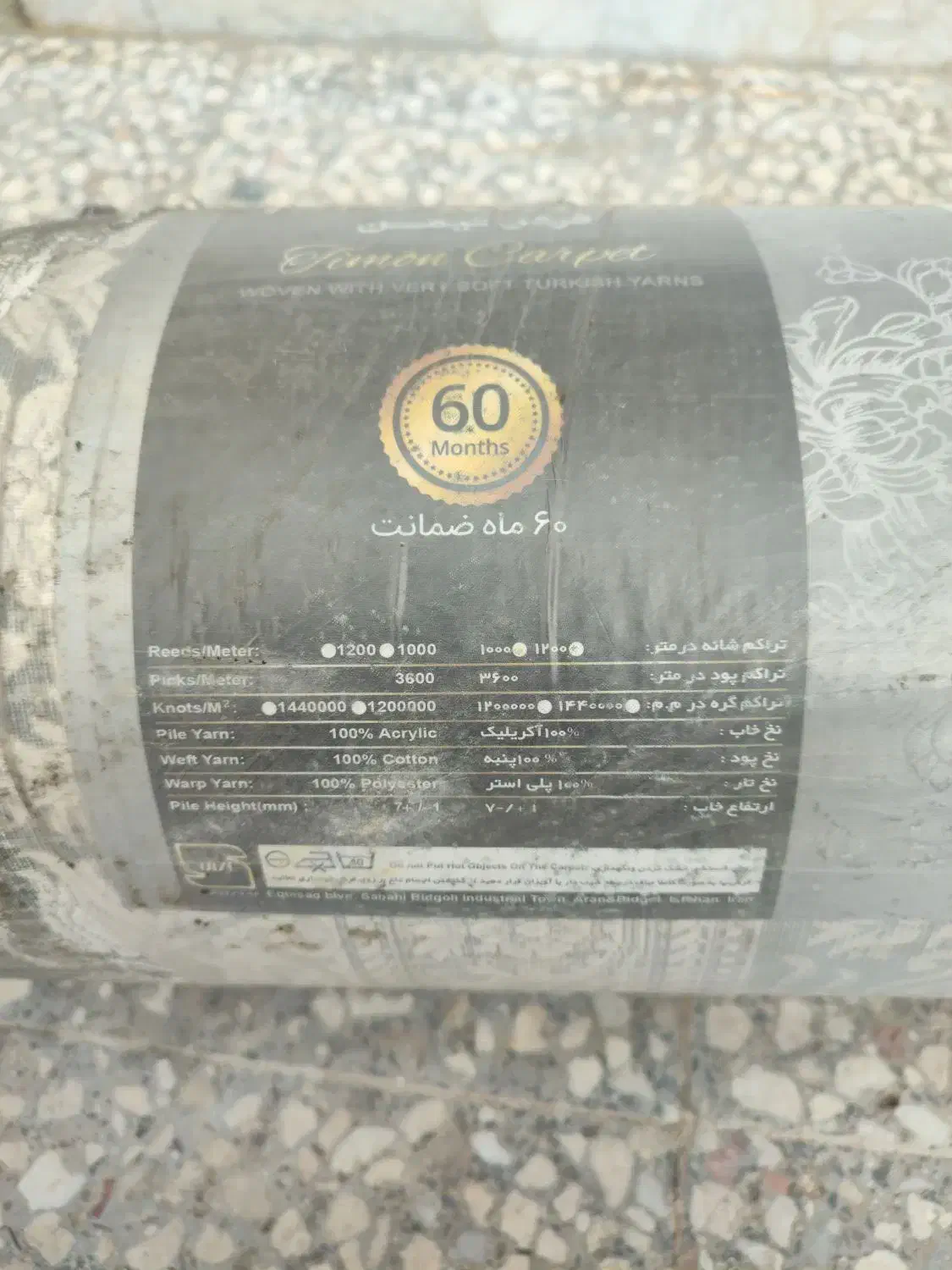 فرش نو قیمت مناسب|فرش|قم, شهرک مهدیه (مدرس)|دیوار