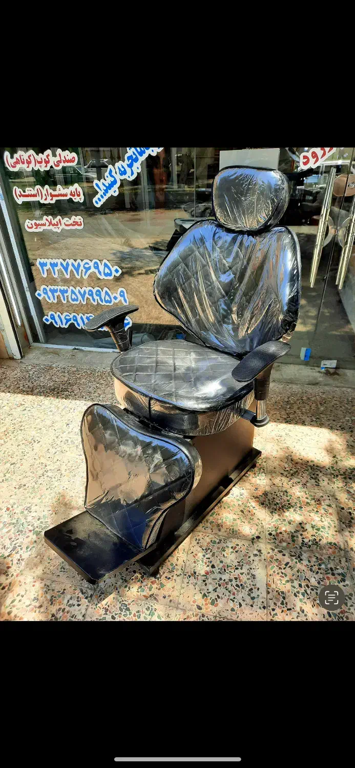 صندلی اصلاح مدل MTR127|آرایشگاه و سالنهای زیبایی|اهواز, کمپلو جنوبی|دیوار