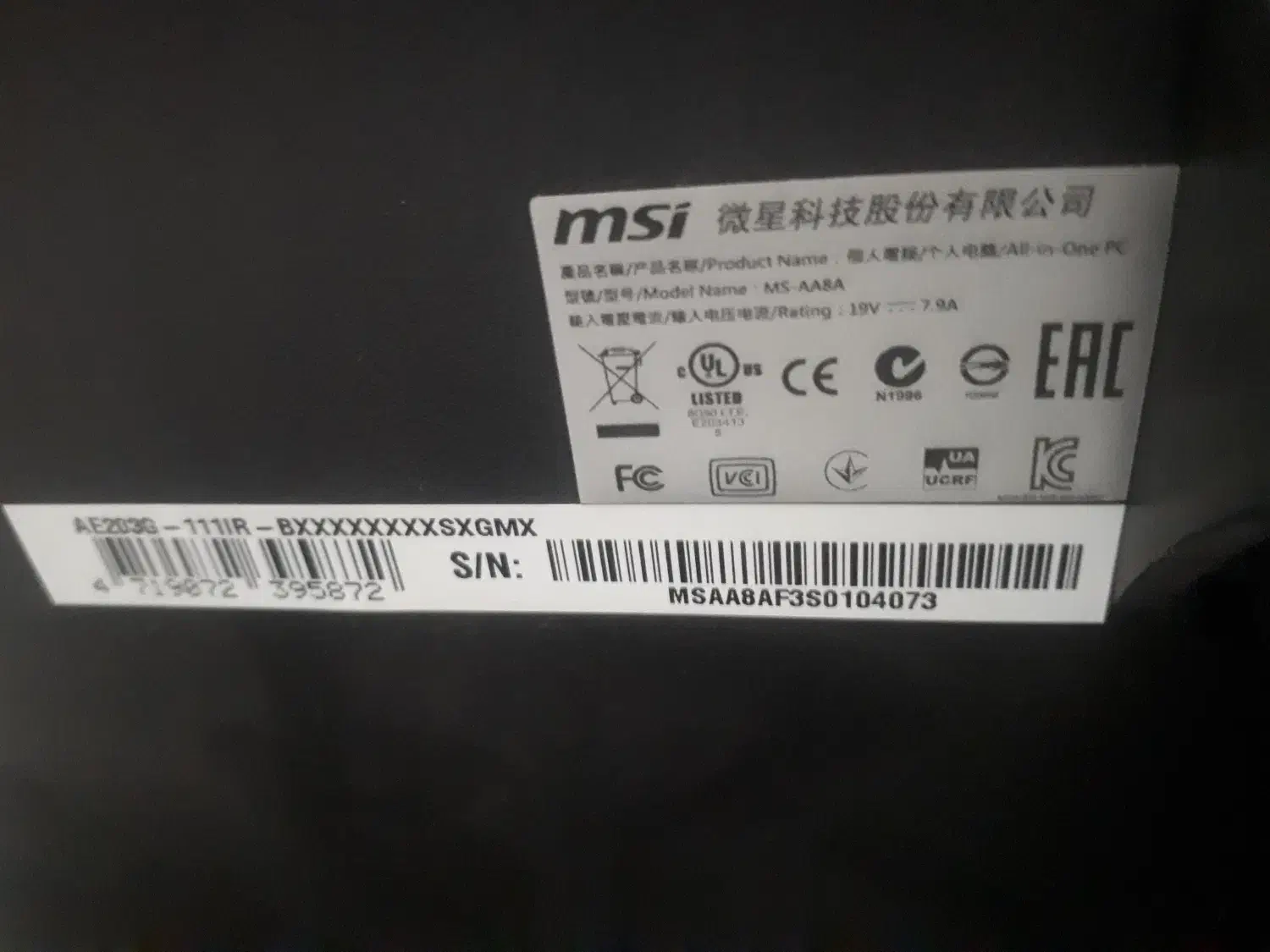 کامپیوتر all in one|رایانه رومیزی|اردبیل, |دیوار