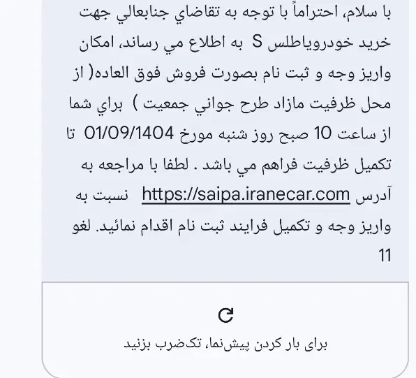 حواله اطلس s|خودرو سواری و وانت|قم, شهرک مهدیه (مدرس)|دیوار