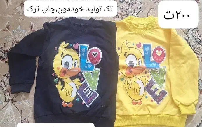 فروش لباس بچگانه تک و عمده|کفش و لباس بچه|شاهین‌شهر, اقبال لاهوری|دیوار