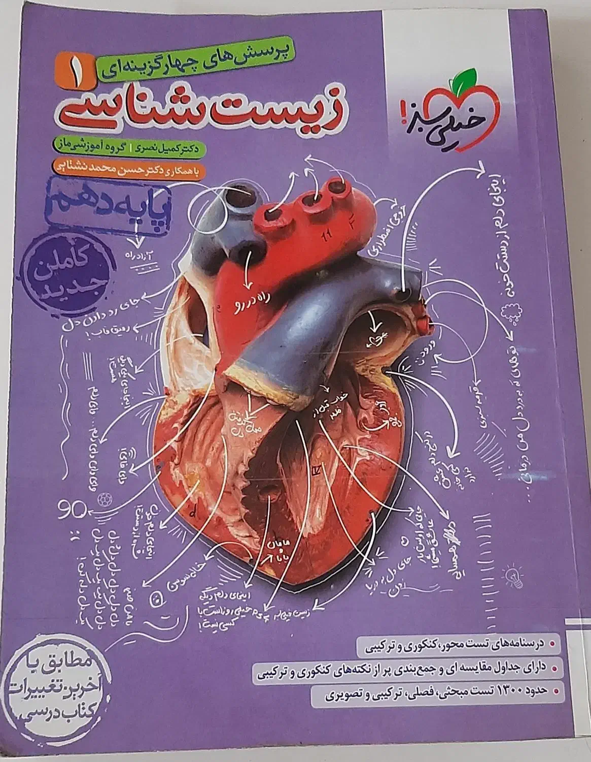 مجموع کتاب تست و جزوه های کنکور به همراه کتاب درسی|کتاب و مجله آموزشی|سمنان, |دیوار