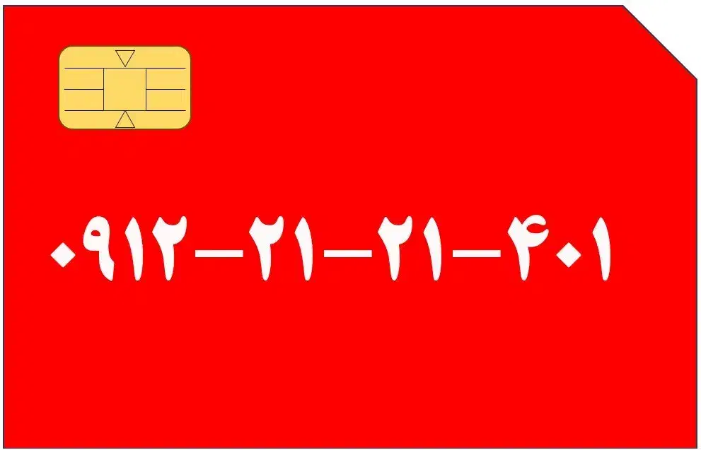 کد ۲ رند|سیم‌کارت|ری, دولت‌آباد|دیوار