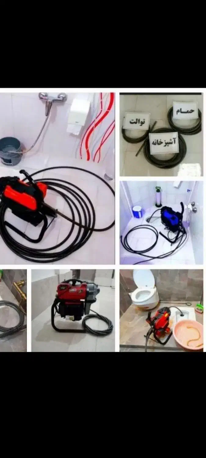 لوله بازکنی چاه بازکنی لاهیجان ارزان تر از همه|خدمات پیشه و مهارت|لاهیجان, شیخ زاهد|دیوار