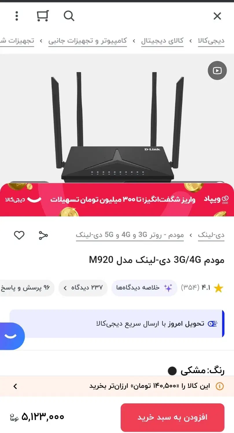 مودم سیم کارتی m920|مودم و تجهیزات شبکه|مشهد, شهید معقول|دیوار