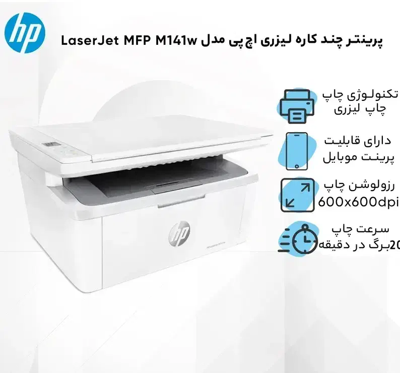 پرینتر سه کاره HP|پرینتر، اسکنر، کپی، فکس|پاکدشت, پاکدشت (مامازند)|دیوار